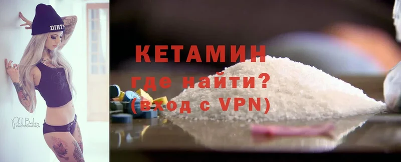 КЕТАМИН ketamine  Вилючинск 