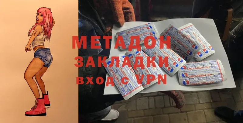 МЕТАДОН methadone  даркнет Telegram  Вилючинск  MEGA зеркало 