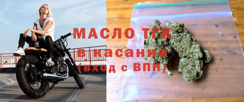 Дистиллят ТГК THC oil  Вилючинск 